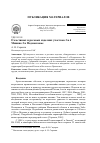 Научная статья на тему 'О костяных и роговых изделиях участков 3 и 4 Минино 2 в Подмосковье'