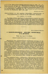 Научная статья на тему 'О КОЖНОРЕЗОРБТИВНОМ ДЕЙСТВИИ ТИОМОЧЕВИНЫ И ЕЕ ДВУОКИСИ'