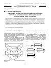 Научная статья на тему 'О краевых полях сверхпроводящих магнитных систем, в сечении представляющих собой произвольный многоугольник'