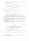 Научная статья на тему 'О краевых задачах с особенностью внутри интервала'