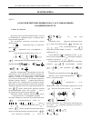 Научная статья на тему 'О кратной интерполяции в классах Р. Неванлинны в единичном круге'