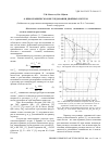 Научная статья на тему 'О криоскопическом исследовании двойных систем'