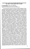 Научная статья на тему 'О критериях экспертизы промышленной безопасности несущих строительных конструкций'