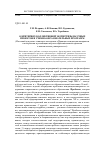 Научная статья на тему 'О критериях коллективной экспертизы научных проектов и учебно-образовательных программ (итоговый документ семинара-экспертизы «Принцип междисциплинарности в построении и реализации научно-образовательных проектов в классическом университете»)'