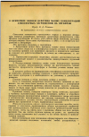 Научная статья на тему 'О КРИТЕРИЯХ ОЦЕНКИ ДЕЙСТВИЯ МАЛЫХ КОНЦЕНТРАЦИИ АТМОСФЕРНЫХ ЗАГРЯЗНЕНИЙ НА ОРГАНИЗМ'