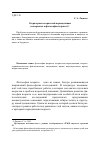 Научная статья на тему 'О критериях возрастной периодизации (материалы к философии возраста)'