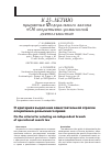 Научная статья на тему 'О КРИТЕРИЯХ ВЫДЕЛЕНИЯ САМОСТОЯТЕЛЬНОЙ ОТРАСЛИ ОПЕРАТИВНО-РОЗЫСКНОГО ПРАВА'