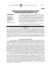 Научная статья на тему 'О крупном деятеле народного образования юга России Александре Федоровиче Комарове (1842 1918)'