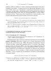 Научная статья на тему 'О кудрявом пеликане на озере тенис Омской области летом 2009 г'