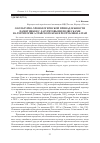 Научная статья на тему 'О культурно-хронологической принадлежности памятников с лазуритовыми подвесками на территории Алтайского края и Республики Алтай'