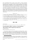 Научная статья на тему 'О курганнике Buteo rufinus в заповеднике «Белогорье» (Белгородская область)'