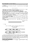 Научная статья на тему 'О квадратичных показателях иррациональности некоторых чисел'