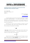 Научная статья на тему 'О квантовом пределе проводимости и высокочастотной проводимости металлических сплавов'