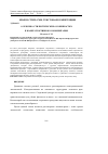 Научная статья на тему 'О лексико-стилистических особенностях в жанре спортивного комментария'