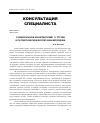 Научная статья на тему 'О либеральном консерватизме П. Струве и патриотическом воспитании молодежи'