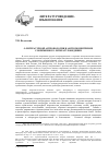 Научная статья на тему 'О литературной антропологии и антропоцентризме современного литературоведения'