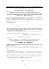 Научная статья на тему 'О логнормальном законе распределения частот в импульсах высокочастотной геоакустической эмиссии'