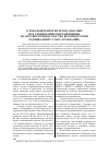 Научная статья на тему 'О локальном прогнозе зон, опасных по газодинамическим явлениям, на юго-восточном участке шахтного поля рудника БКПРУ-2 ОАО «Уралкалий»'