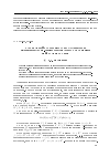 Научная статья на тему 'О локальной разрешимости задачи Коши функционально-дифференциального уравнения нейтрального типа'