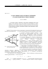 Научная статья на тему 'О локальных зонах отрыва в течениях с малым поверхностным трением'