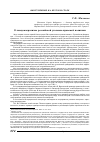 Научная статья на тему 'О лжедемократизме российской уголовно-правовой политики'