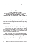 Научная статья на тему 'О магистерской программе «Теология образования» и кафедре педагогики и теории образования Общецерковной аспирантуры и докторантуры в Санкт-Петербурге'