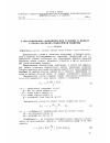 Научная статья на тему 'О максимальных динамических усилиях в канате у обода барабана подъемной машины'