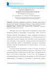 Научная статья на тему 'О «Малой опасности» некоторых видов пыли в воздухе рабочей зоны и в атмосферном воздухе при производстве строительных материалов'