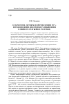 Научная статья на тему 'О марксизме, Октябрьской революции 1917 г. И правоведении (некоторые размышления в связи со статьей В. Л. Толстых)'