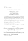 Научная статья на тему 'О матричном операторе Римана в пространстве гладких вектор-функций'