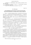 Научная статья на тему 'О матричных полугруппах над полукольцами и их приложениях к теории формальных языков'