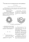 Научная статья на тему 'О механике контакта в цилиндрических роликоподшипниках'