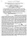 Научная статья на тему 'О механизмах переноса тепла в солнечных вспышках. 2. Учет релаксации теплового потока'