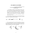 Научная статья на тему 'О механизмах реакции галогенциклизации аллилтиоазинов'