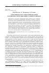 Научная статья на тему 'О механизмах роста гидратной оболочки на поверхности всплывающих газовых пузырьков'