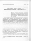 Научная статья на тему 'О механизмах роста слоев GaN и дефектообразования в системе GaN-GaAs'