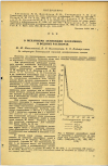 Научная статья на тему 'О МЕХАНИЗМЕ АКТИВАЦИИ ХЛОРАМИНА В ВОДНЫХ РАСТВОРАХ'