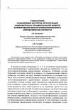 Научная статья на тему 'О механизме и важнейших факторах актуализации содержательно-процессуальной модели формирования экологоориентированного мировоззрения личности'