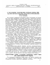 Научная статья на тему 'О механизме разрушения горных пород при ударно-вращательном бурении бурильными молотками'