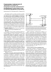 Научная статья на тему 'О механизме температурной зависимости скорости миграции энергии электронного возбуждения с квантовых точек на биомолекулярные комплексы'