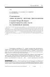 Научная статья на тему 'О механизме зимне-весеннего «Цветения» фитопланктона в заливе петра Великого и прилегающей к нему части по спутниковым данным'