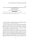 Научная статья на тему 'О мерах экологического оздоровления Астраханской области в 90-е годы прошлого века'