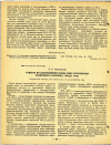 Научная статья на тему 'О МЕРАХ ПО ДАЛЬНЕЙШЕМУ СНИЖЕНИЮ ЗАГРЯЗНЕНИЯ ВОЗДУШНОГО БАССЕЙНА ГОРОДА УФЫ'