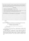 Научная статья на тему 'О мерах по повышению эффективности управления деятельностью по профилактике детской безнадзорности и семейного неблагополучия'