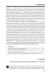 Научная статья на тему 'О месте балагана и мистерии в концепции театра Ф. Сологуба'