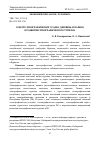 Научная статья на тему 'О месте этнографических усадеб, деревень и парков в развитии этнографического туризма'