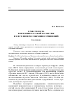 Научная статья на тему 'О месте Фета в истории русской культуры и о его новом собрании сочинений'