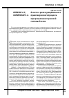 Научная статья на тему 'О месте и роли муниципального правотворческого процесса в формировании правовой системы России'