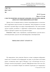 Научная статья на тему 'О месте понятия «Медиаобразование» в категориальном аппарате современной педагогики'