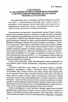 Научная статья на тему 'О месте права на квалифицированную юридическую помощь в системе конституционных прав и свобод человека и гражданина'